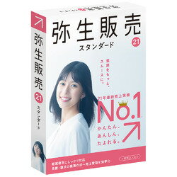 弥生販売 21 スタンダード 通常版 <消費税法改正対応>
