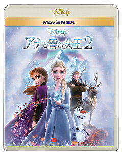 アナと雪の女王2 MovieNEX [ イディナ・メンゼル ]