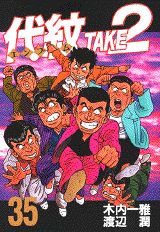 第35巻
