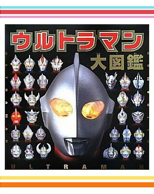 ウルトラマンギフト2点セット