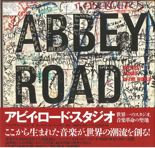 楽天楽天ブックス【バーゲン本】アビイ・ロード・スタジオ　世界一のスタジオ、音楽革命の聖地 [ アリステア・ローレンス ]