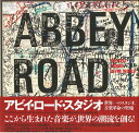 楽天楽天ブックス【バーゲン本】アビイ・ロード・スタジオ　世界一のスタジオ、音楽革命の聖地 [ アリステア・ローレンス ]