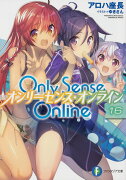 Only　Sense　Online　16 -オンリーセンス・オンラインー