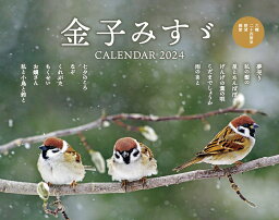 金子みすゞ CALENDAR 2024 （インプレスカレンダー2024） [ 金子みすゞ ]