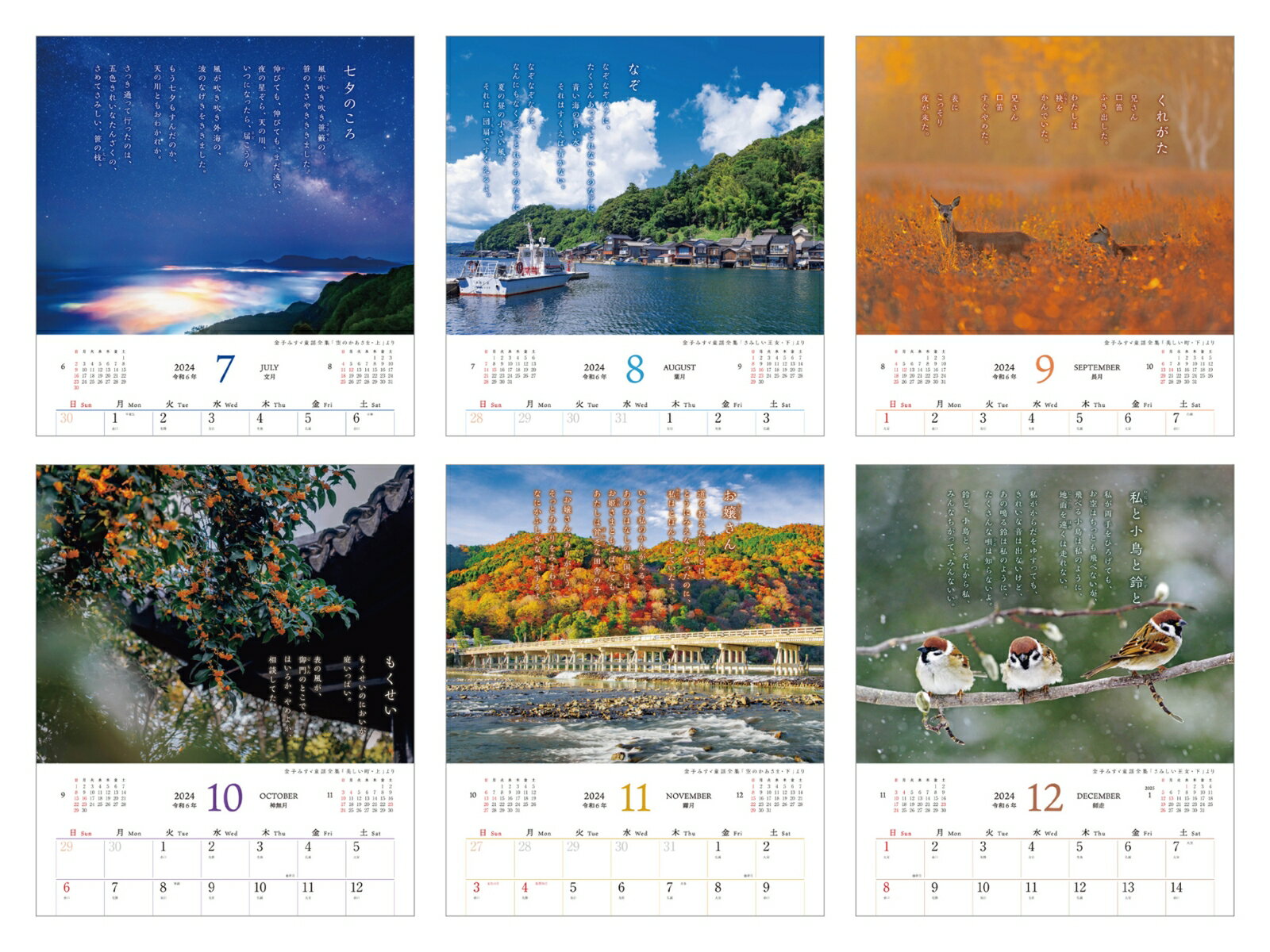 ��Ҥߤ��� CALENDAR 2024 �ʥ���ץ쥹��������2024�� [ ��Ҥߤ��� ]