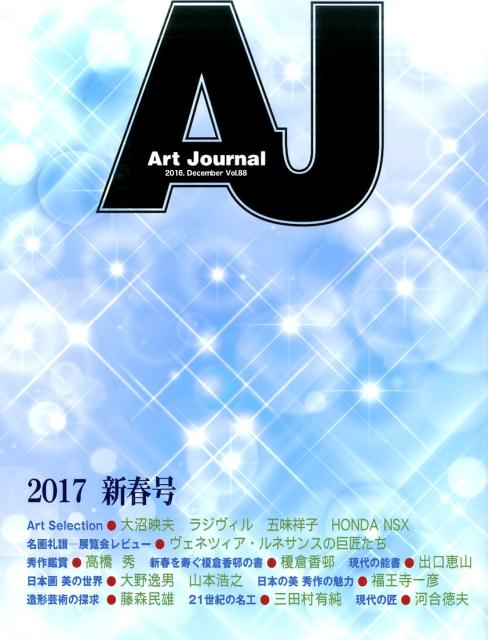 Art Journal（vol．88（2016．Dec）