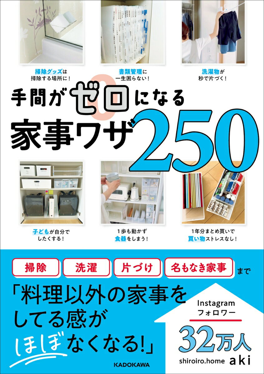 【中古】 聡明な女性の時間の節約生活 / あらかわ 菜美 / 三笠書房 [文庫]【メール便送料無料】【あす楽対応】