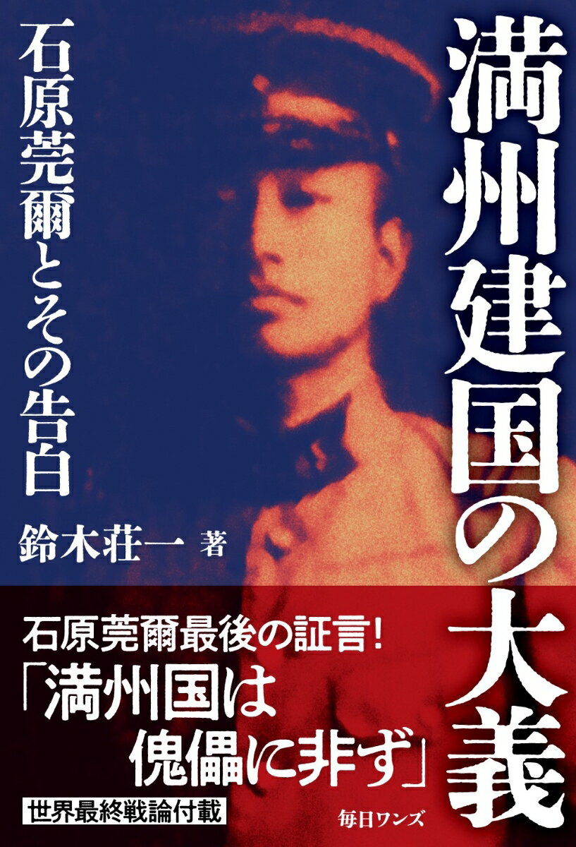 新版　自衛隊も米軍も、日本にはいらない！ 恒久平和を実現するための非武装中立論 [ 花岡 蔚 ]