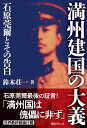 【中古】 平和ボケした日本人のための戦争論 / 長谷川慶太郎 / ビジネス社 [単行本（ソフトカバー）]【メール便送料無料】【あす楽対応】