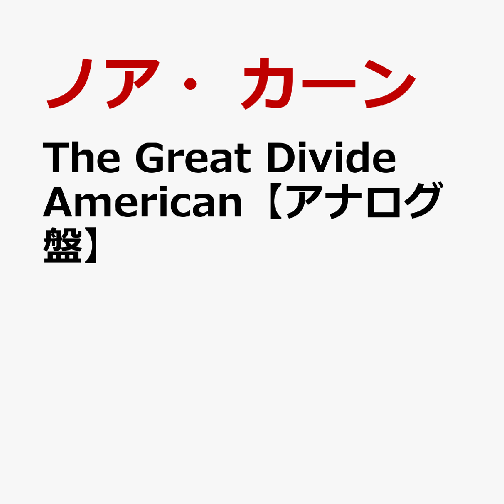 The　Great　Divide　American【アナログ盤】 [ ノア・カーン ]