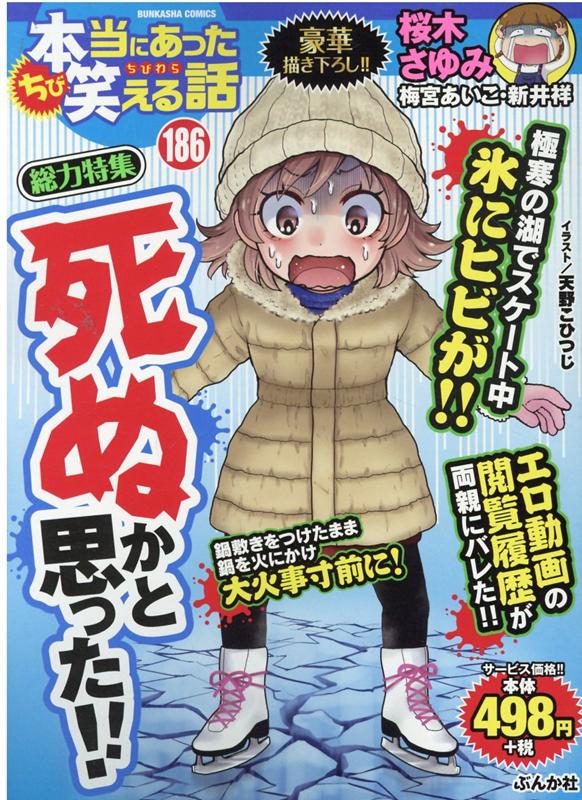 第186巻