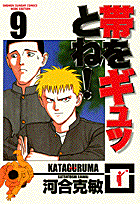第9巻