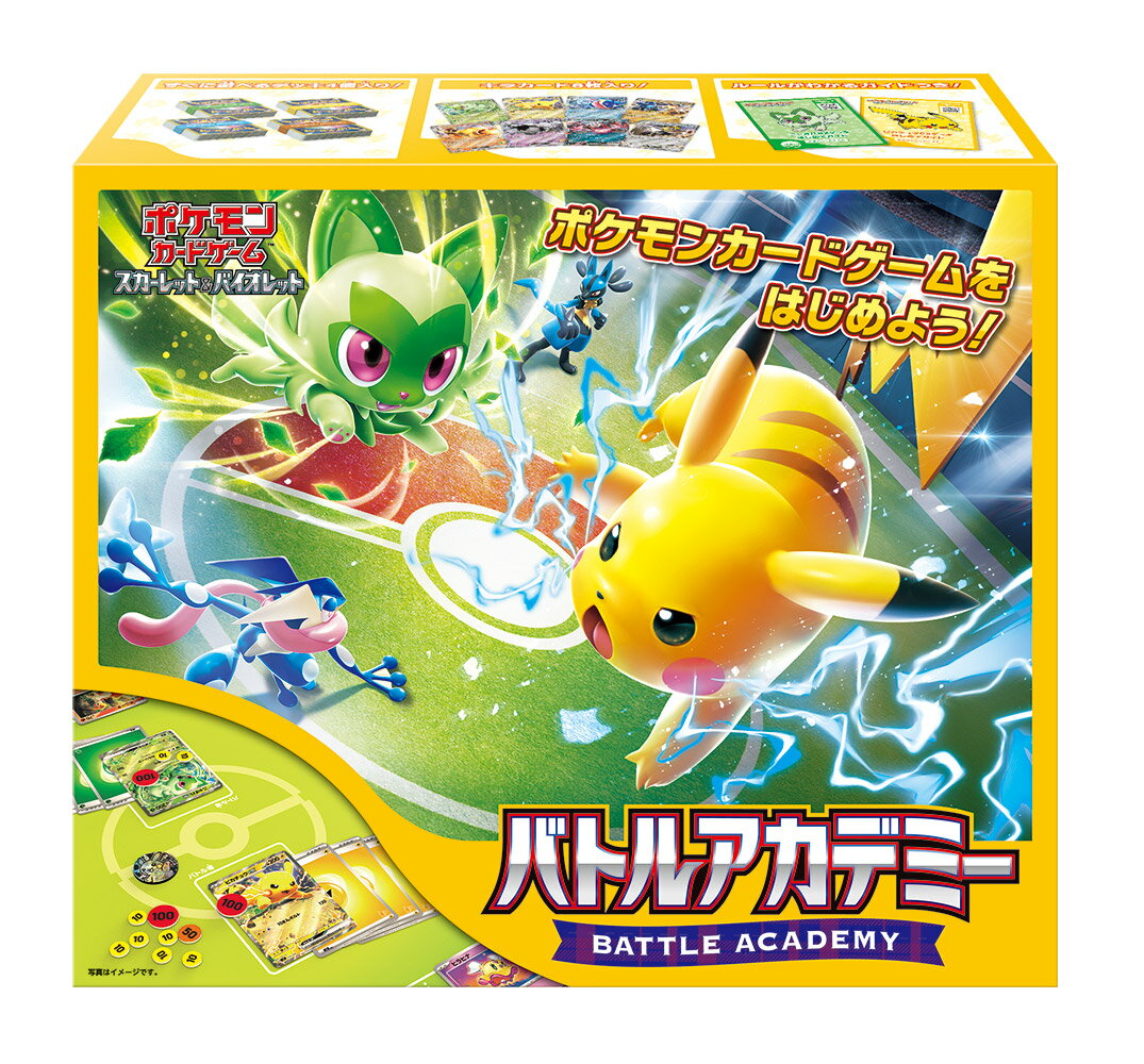 カードゲーム ポケモンカードゲーム スカーレット＆バイオレット バトルアカデミー