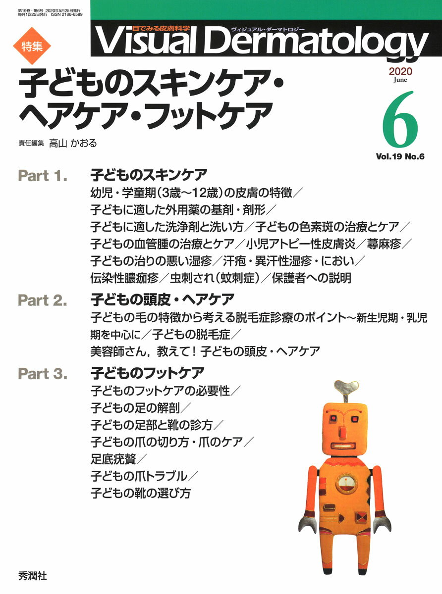 Visual　D．　2020年6月号　Vol．19　No．6