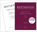 【輸入楽譜】ベートーヴェン, Ludwig van: 交響曲 第9番 Op.125 「合唱付き」より 「歓喜の歌」(独語)/原典版/デル マー編: ヴォーカル スコア(独語)と日本語による歌詞の発音解説書(音節 発音記号 カタカナ 逐語訳と意訳) ベートーヴェン, Ludwig van