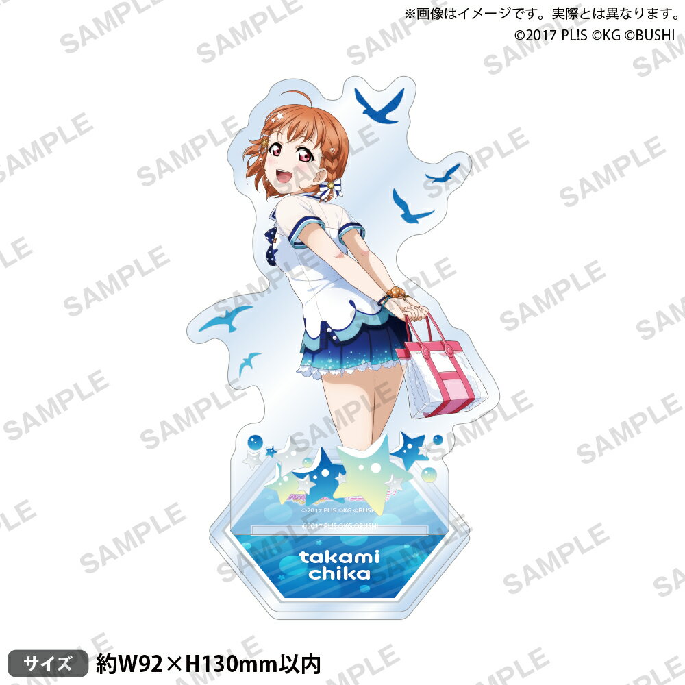 ラブライブ！スクールアイドルフェスティバル アクリルスタンド Aqours マーメイドver. 高海千歌