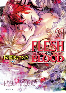 FLESH＆BLOOD（21）