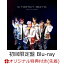 【楽天ブックス限定先着特典】Use Your Body / E-NERGY BOYS (初回生産限定盤 CD＋Blu-ray＋スマプラ)(オリジナルポストカード(楽天ブックスVer.))