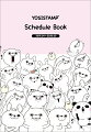 ヨッシースタンプ Schedule Book(2019年4月はじまり)