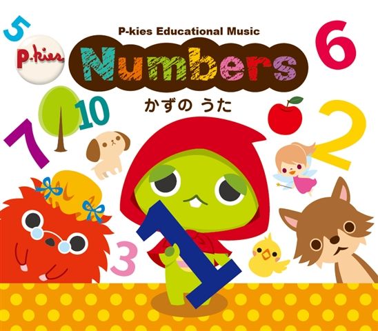 P-kies Educational Series『Numbers』 (CD＋BOOK)