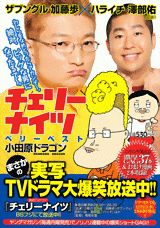 チェリーナイツベリーベスト