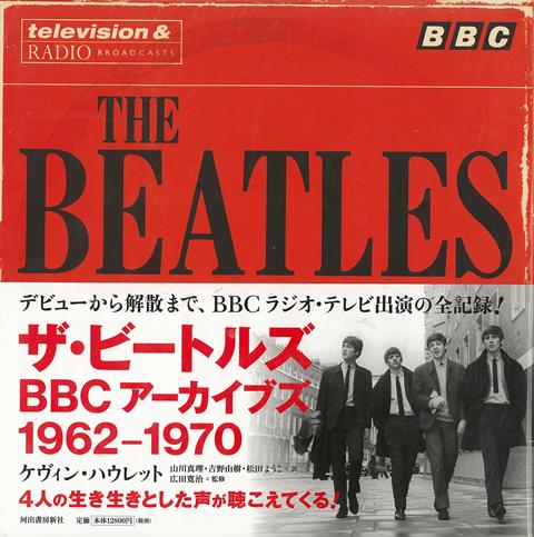 【バーゲン本】ザ・ビートルズ　BBCアーカイブズ　1962-1970