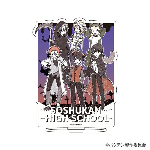 キャラアクリルフィギュア「バクテン!!」01/アオ高男子新体操部 ハロウィンver.(グラフアート)【グッズ】