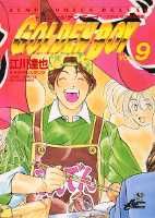 第9巻