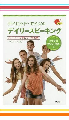 デイリースピーキング別売CDセット4