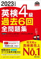 収録内容、２０２０年度第３回〜２０２２年度第２回。小・中学生におすすめ！