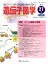 遺伝子医学（27（Vol．9No．1））