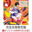 【楽天ブックス限定先着特典】「SHAKE！SHAKE！SHAKE！」(完全生産限定盤 CD＋DVD)(複製サイン&コメント入りブロマイド)