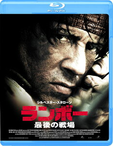 ランボー 最後の戦場【Blu-ray】 [ ジュリー・ベンツ ]