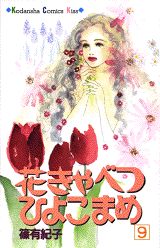 第9巻