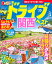まっぷるドライブ関西ベスト(’20) 972円