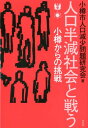 【中古】 確率の基礎から統計へ 新装版 / 吉田 伸生 / 日本評論社 [単行本]【ネコポス発送】