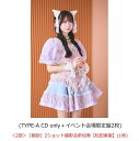 【楽天ブックス限定先着特典】【イベント対象】【クレジットカード決済限定】Sweet Fancy Chu-n/アレグロめいてるランナップ (TYPE-A CD o...