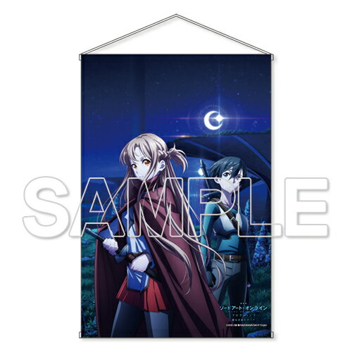 『劇場版 ソードアート・オンライン -プログレッシブー 星なき夜のアリア』B2タペストリー[2]【グッズ】