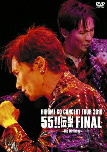 HIROMI GO CONCERT TOUR 2010 55!!伝説 FINAL ～Big Birthday～ [ HIROMI GO ]