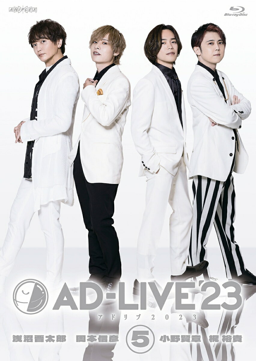 「AD-LIVE 2023」第5巻(浅沼晋太郎×岡本信彦×小野賢章×梶裕貴)【Blu-ray】