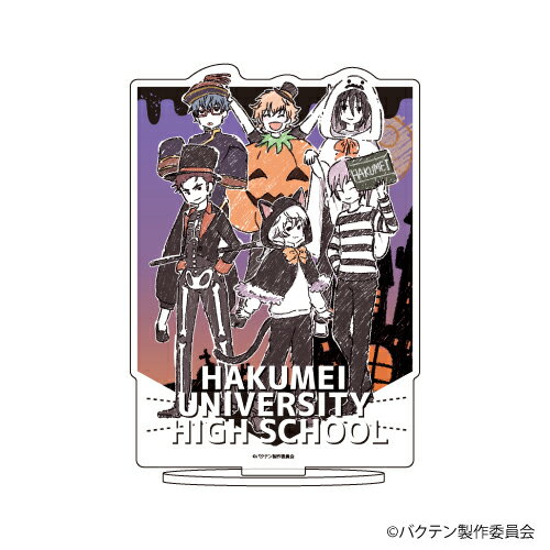 キャラアクリルフィギュア「バクテン!!」02/シロ高男子新体操部 ハロウィンver.(グラフアート)【グッズ】