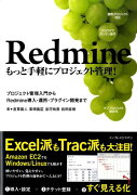 Redmine-もっと手軽にプロジェクト管理！