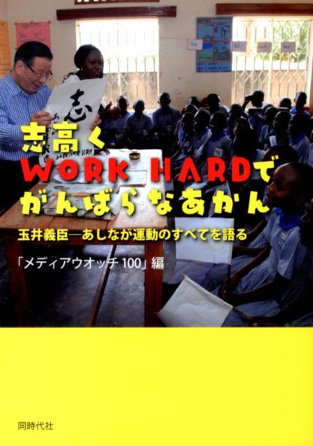 ŷ֥å㤨ֹֻ⤯WORKHARDǤФʤ ̰áʤưΤ٤Ƥ [ ǥå100Խ ]פβǤʤ770ߤˤʤޤ