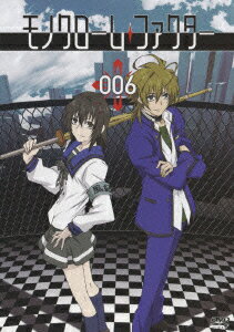 モノクローム・ファクター 006 [ 小野大輔 ]