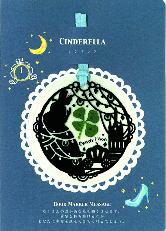 シンデレラ