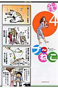 第4巻