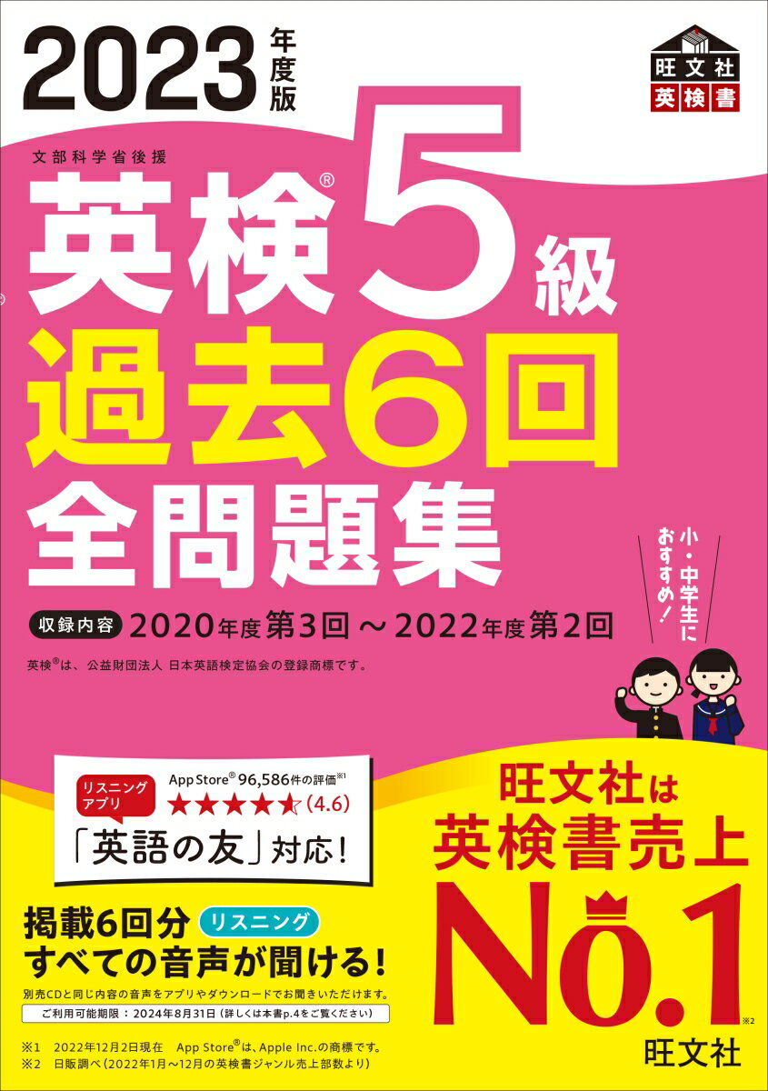 収録内容、２０２０年度第３回〜２０２２年度第２回。小・中学生におすすめ！