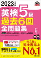 収録内容、２０２０年度第３回〜２０２２年度第２回。小・中学生におすすめ！