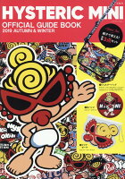 HYSTERIC MINI OFFICIAL GUIDE BOOK（2019）