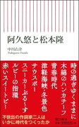 阿久悠と松本隆